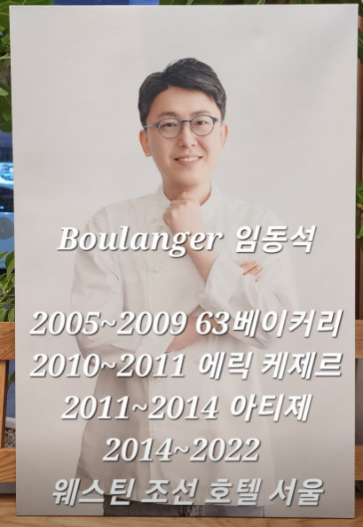 수밀 블랑제리드 가게 정보