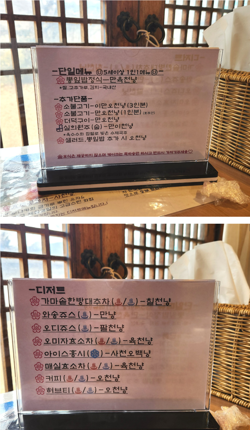 충주 한옥 한정식 맛집 '실희원'