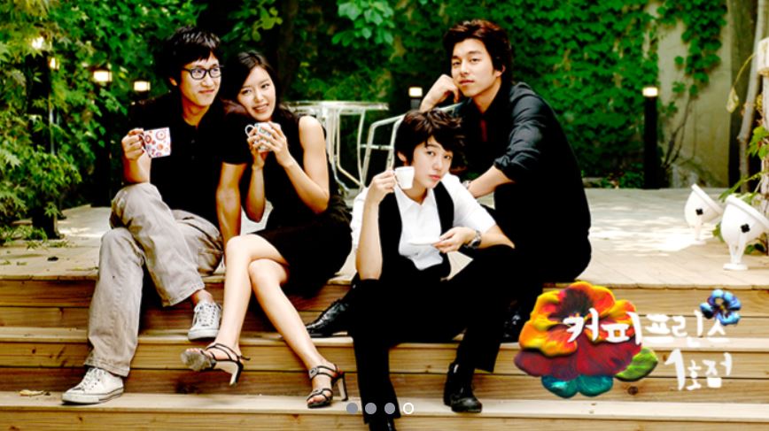 MBC 드라마 '커피프린스 1호점' - 포스터