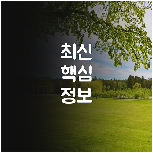 2025 의왕시 장학금 지원 대상부터..