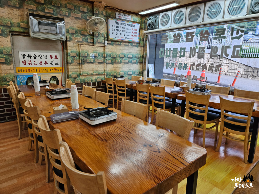 진토 김치 생고기 내부