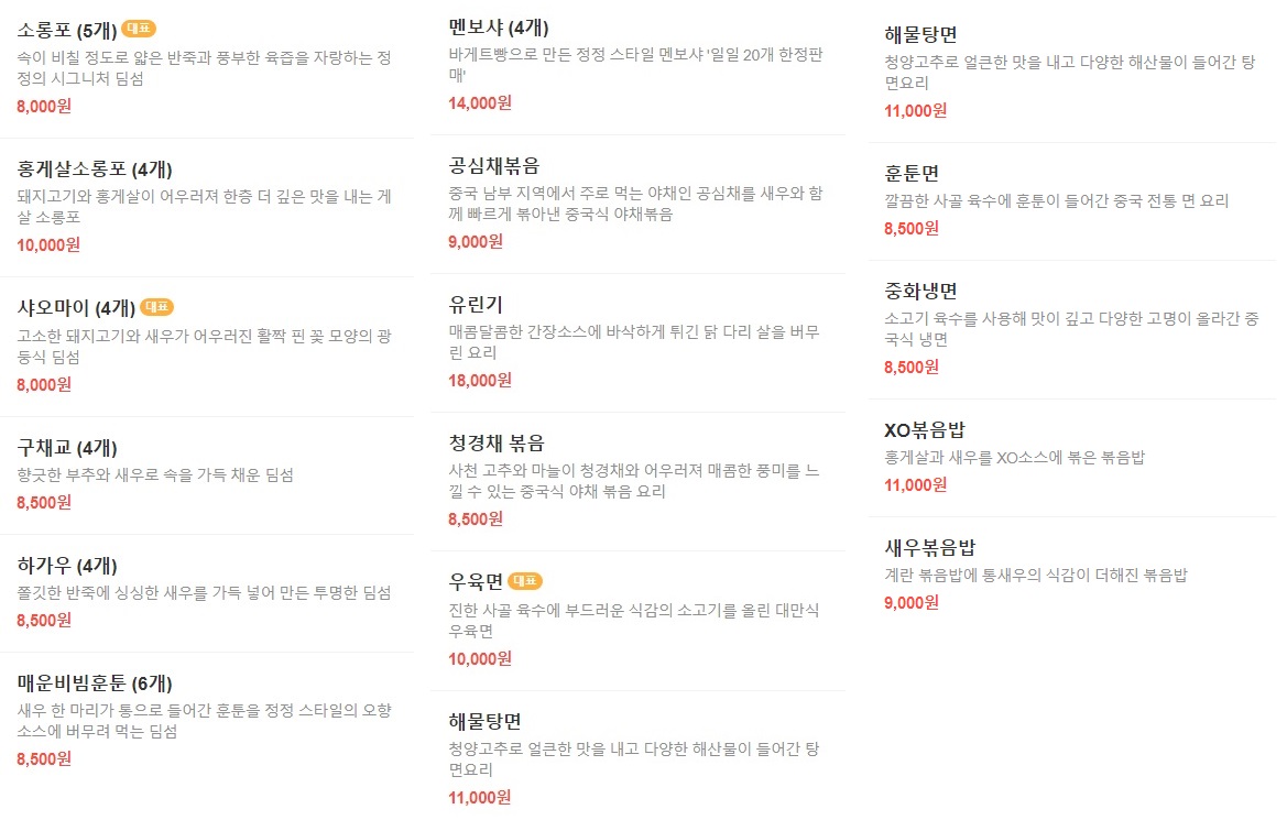 줄식당딤섬우육면6