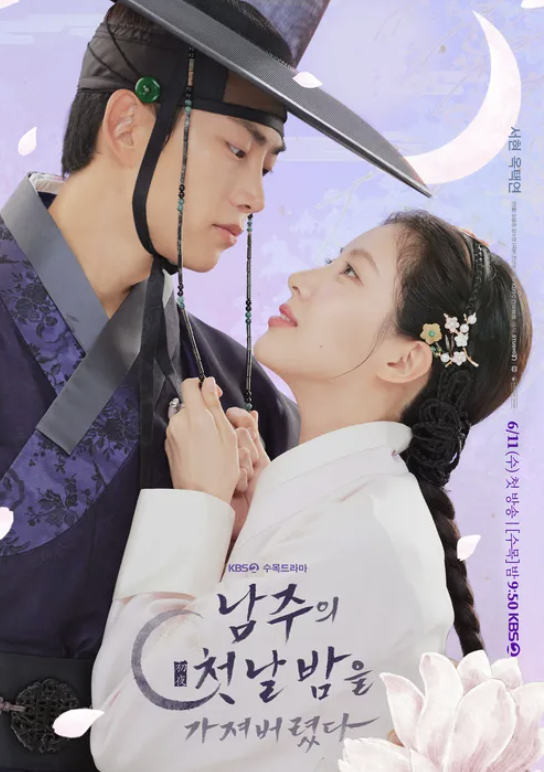 남주의첫날밤을가져버렸다 등장인물관계도와 원작 결말