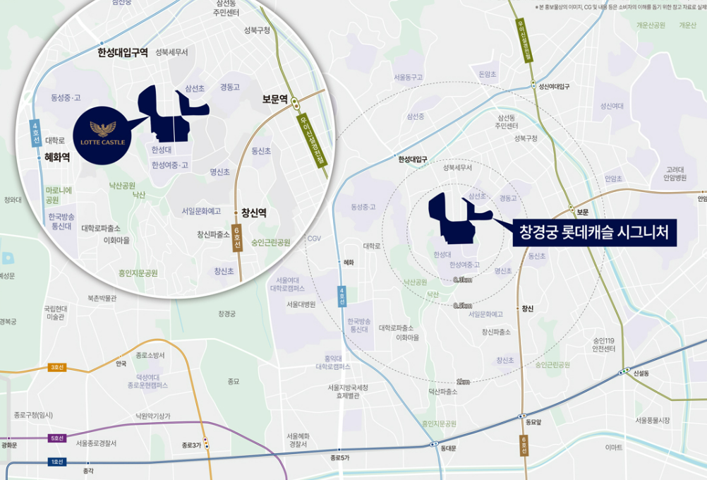 창경궁롯데캐슬2