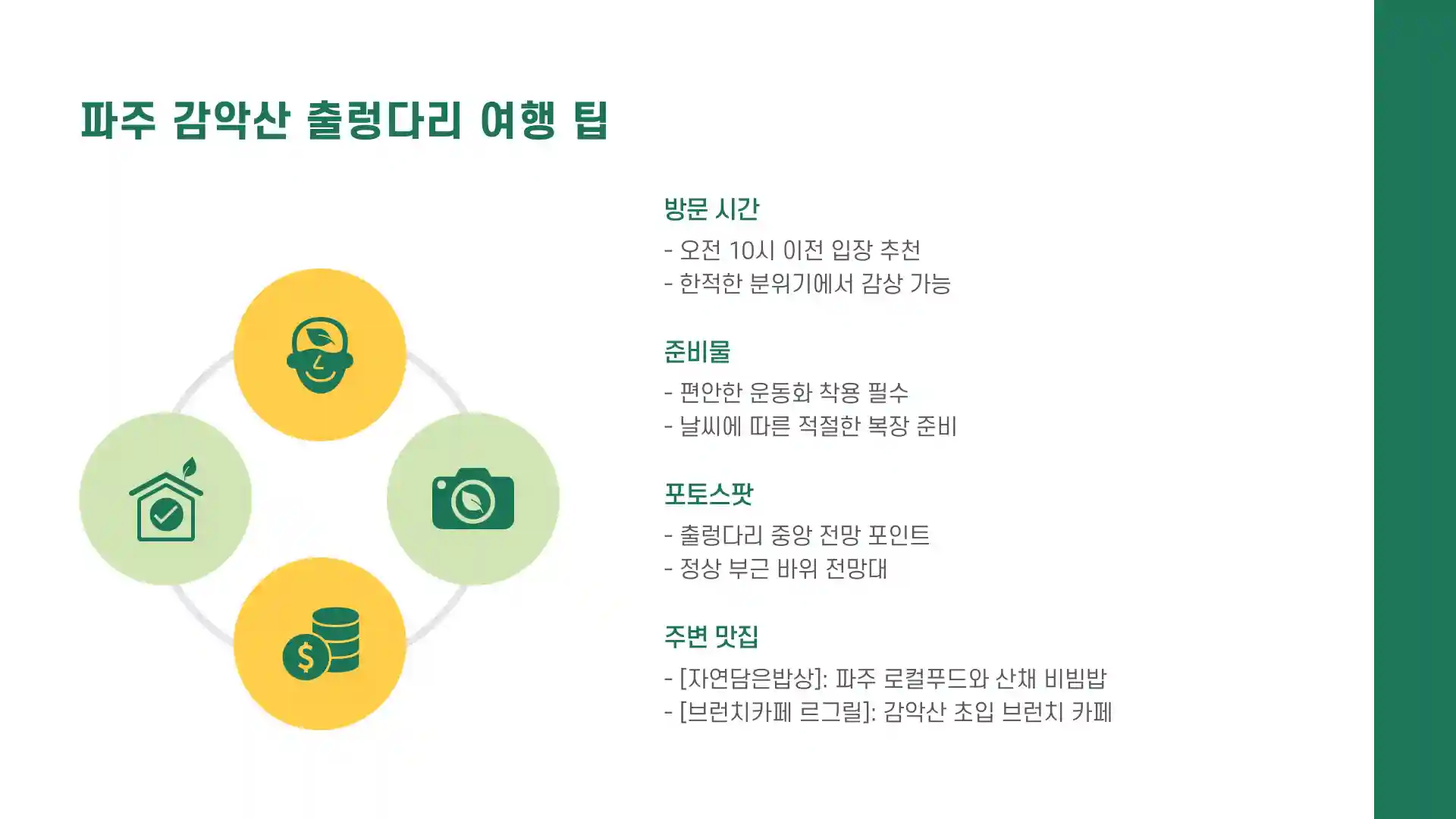 6월 주말 여행 갈만한 곳