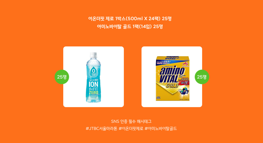 2023 jtbc 마라톤 사전접수