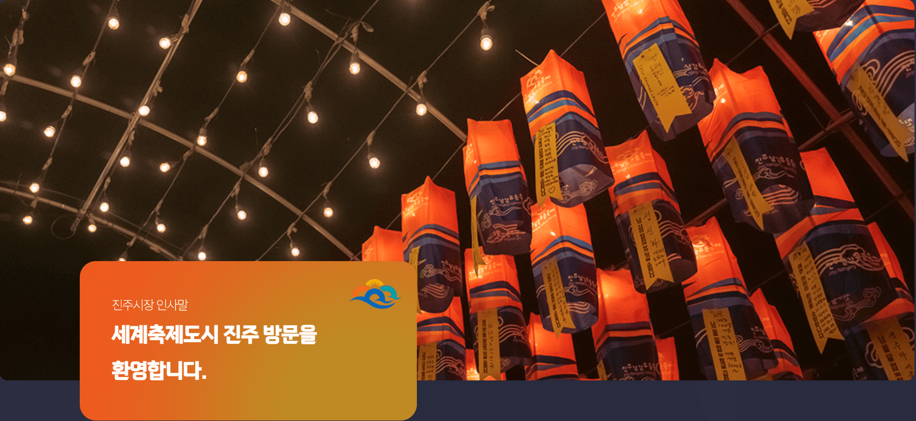 진주남강유등축제 행사기간&amp;#44; 주차장&amp;#44; 요금&amp;#44; 불꽃놀이 총정리