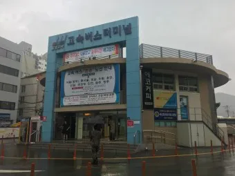 마산시외버스터미널 시간표 예약 예매_24