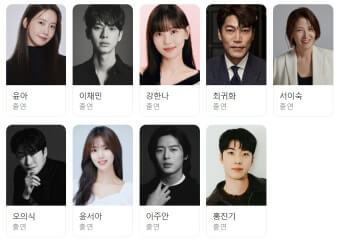 폭군의 셰프 리뷰 & 줄거리 총정리