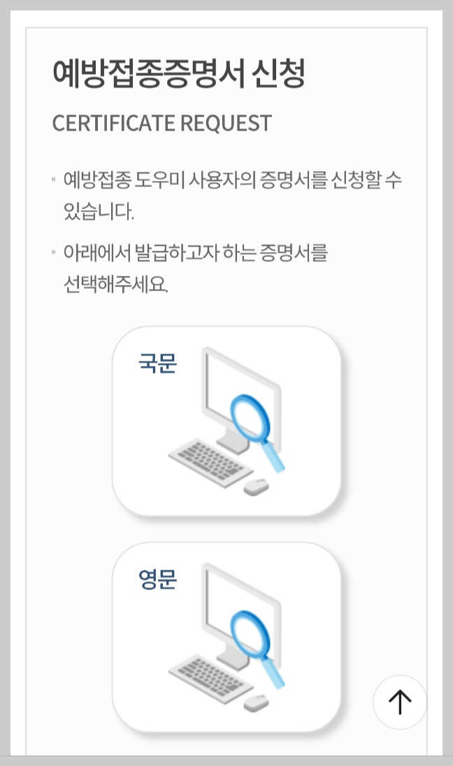 예방접종도우미