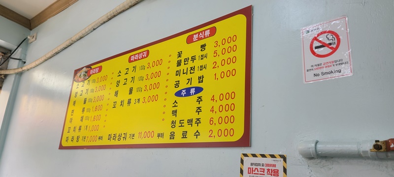 표표-마라탕-메뉴