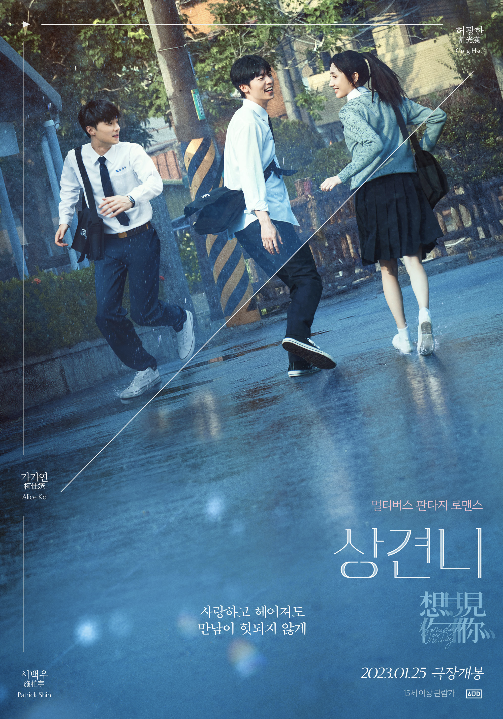 너의 시간속으로 원작