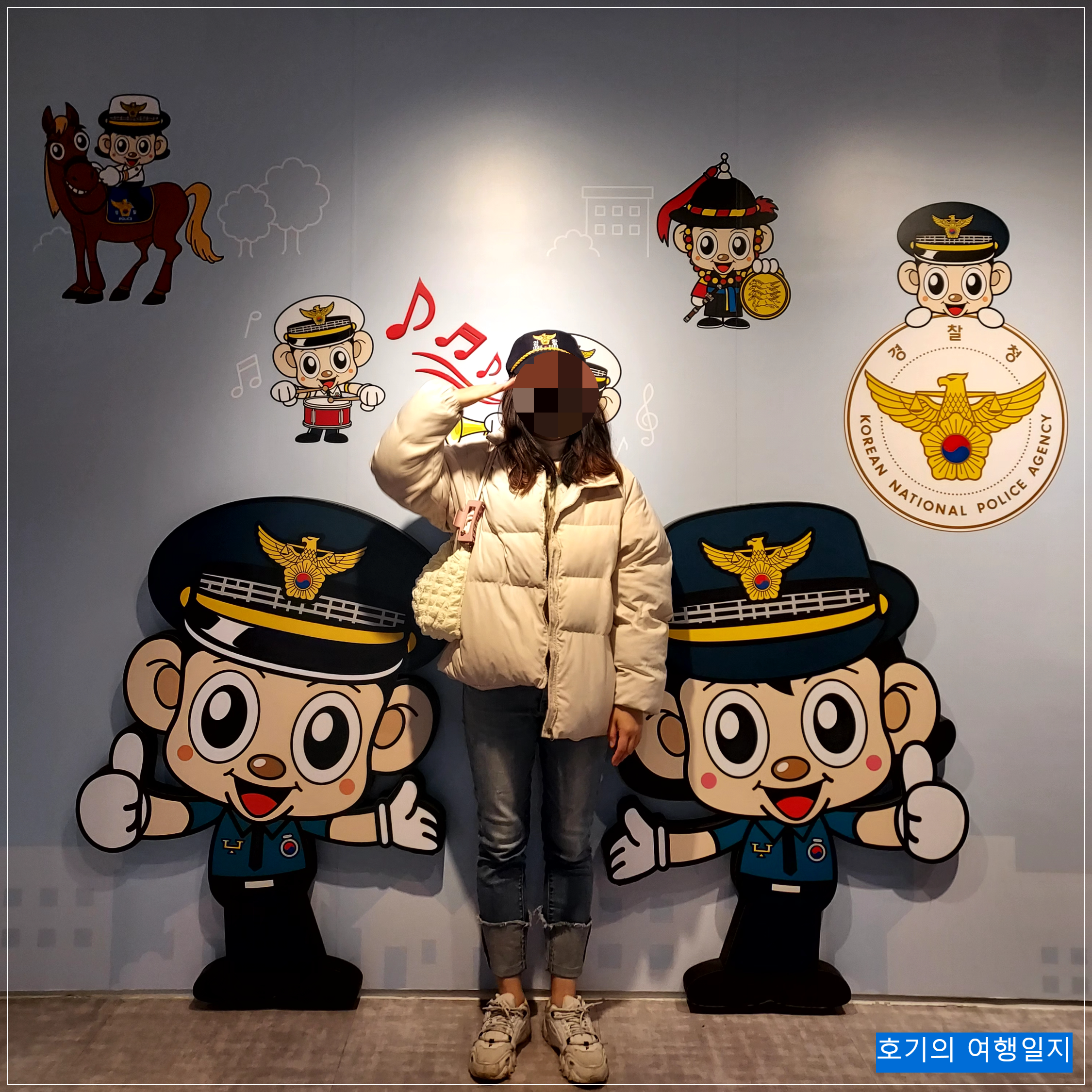 서울경찰발물관