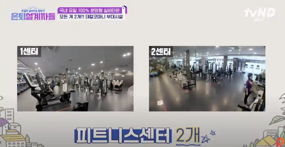 다양한 부대시설