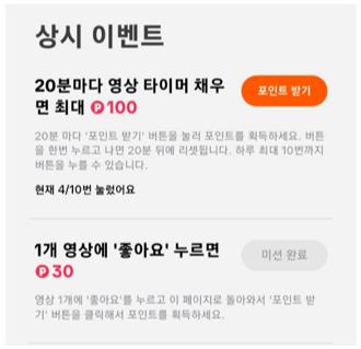 틱톡-라이트-영상만-보면-돈을-준다고