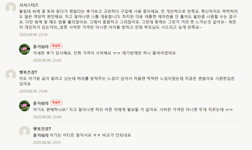 몽제 매트리스 단점 장점