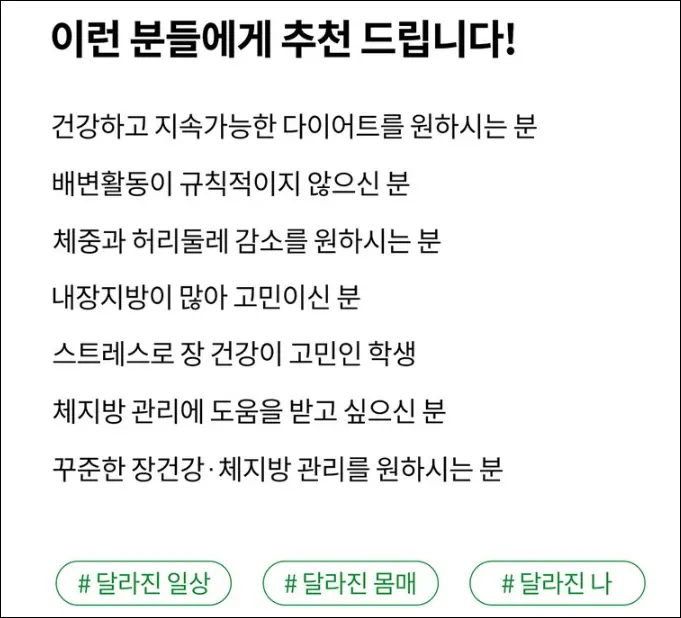 BNR17 비에날씬프로 바이오틱스