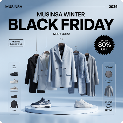 2025 무신사 블랙프라이데이 이미지