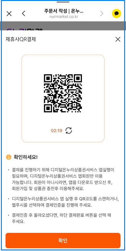 상생페이백 사용방법 완벽 정리|전통시장 안 가도 되는 온라인몰 꿀팁