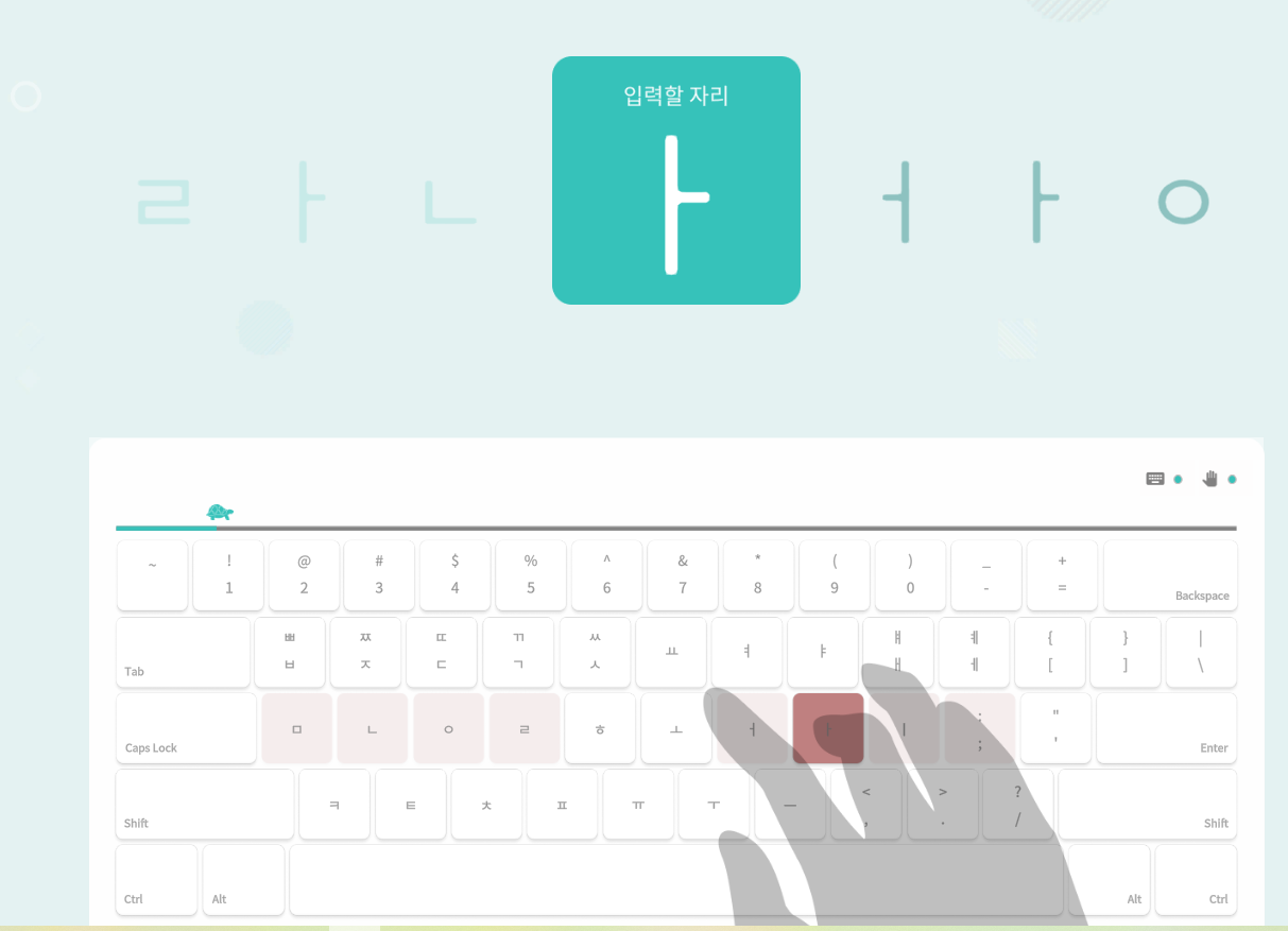 한컴타자연습 무료설치 바로가기