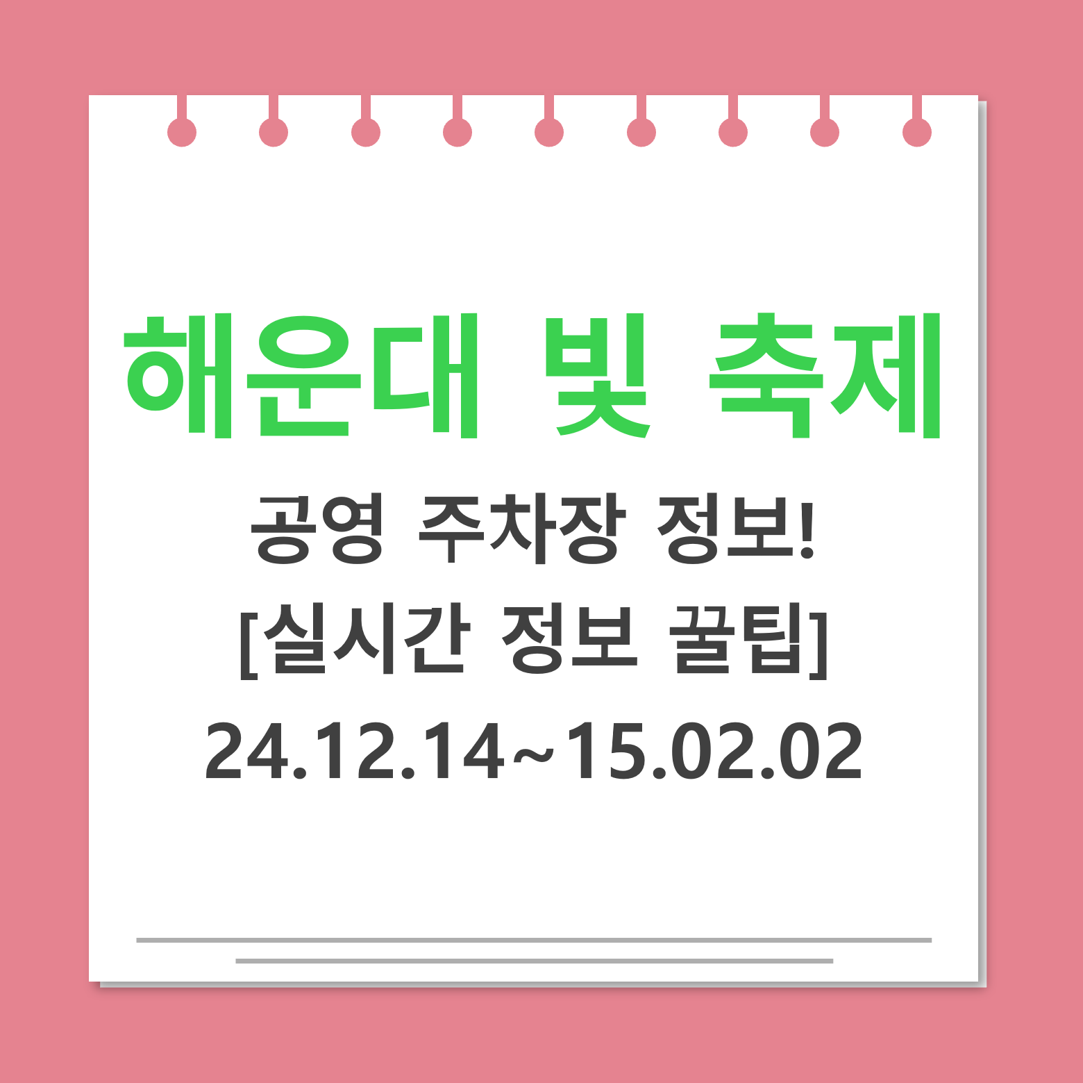 해운대 빛축제 대표 사진