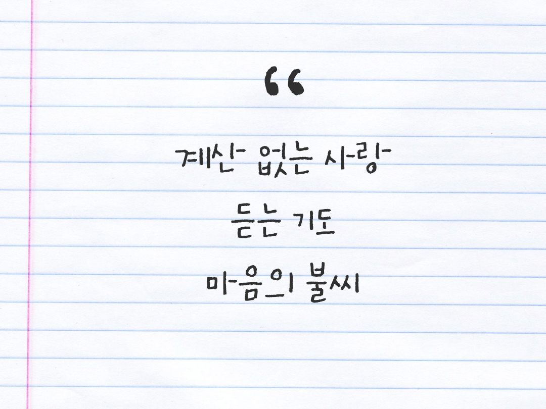 25년 11월 5일 오늘 내 마음 기록하기 감사노트, 감사를 통해 발견한 행복, 오늘 감사한 순간들 by 피어나네 감사일기
