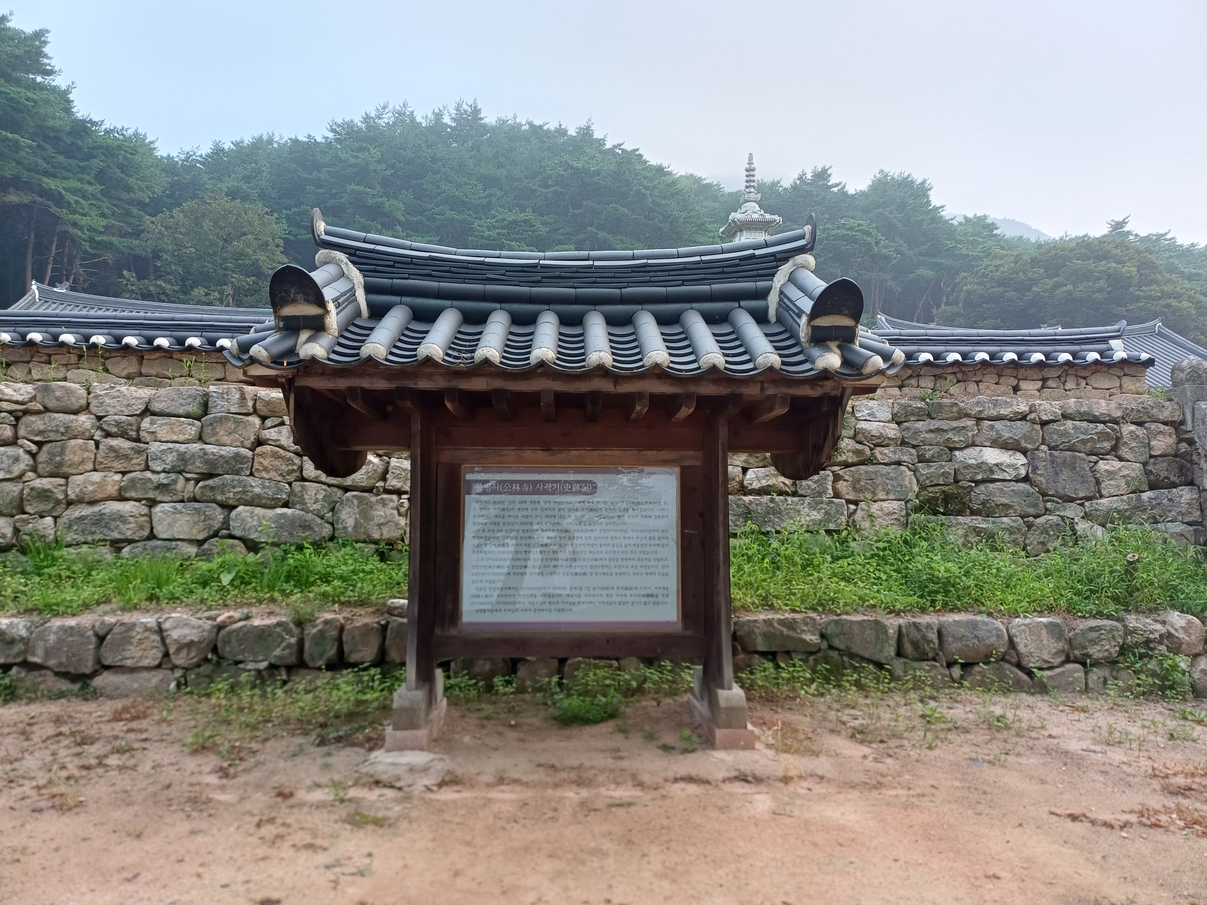 공림사 역사 안내판 전체 사진