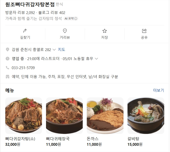 기본정보