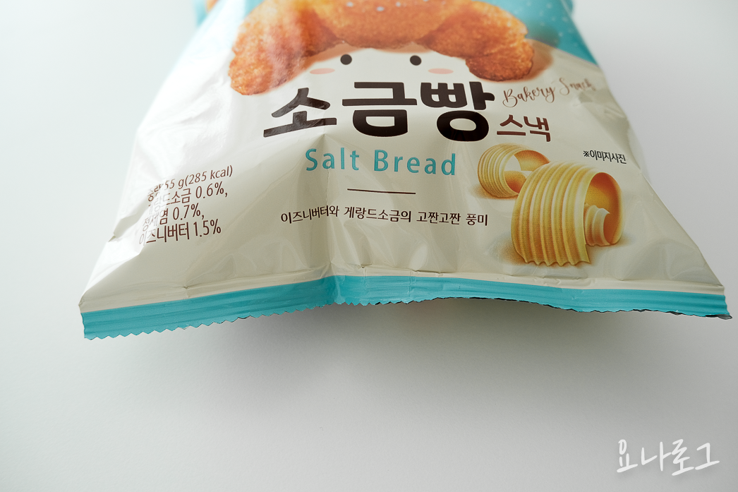 편의점신상 신상과자 편의점 과자추천 편의점과자 편의점과자추천 빵부장 빵부장소금빵 소금빵 소금빵과자 신상과자추천 편의점신상간식 간식추천 신상간식 맛있는과자