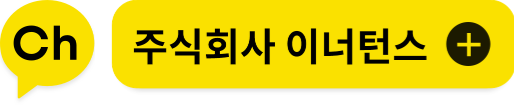 카카오채널