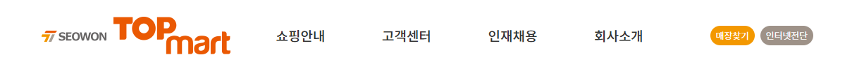 탑마트-홈페이지
