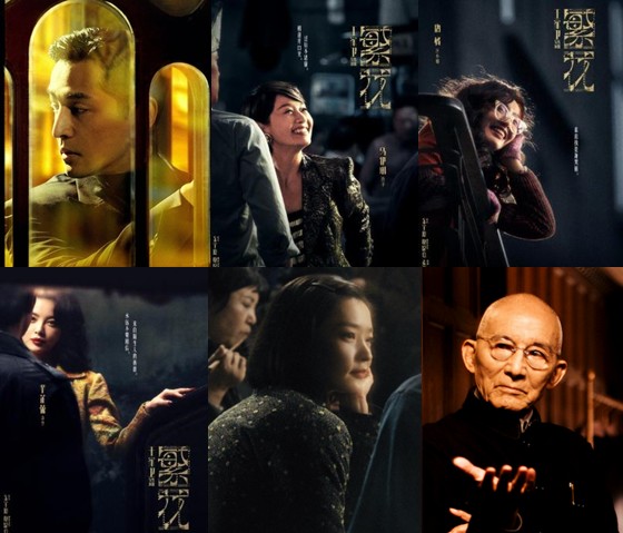 중드 번화 다시보기 OTT(티빙 왓차 웨이브) 등장인물