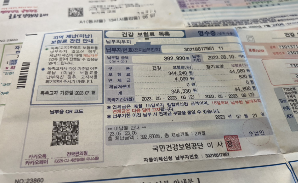 퇴직자건강보험, 건강보험료폭탄, 임의계속가입, 지역가입자보험료, 2025건강보험기준, 건강보험료절약법, 피부양자등록, 건강보험재산반영, 퇴직자보험팁, 퇴직후보험