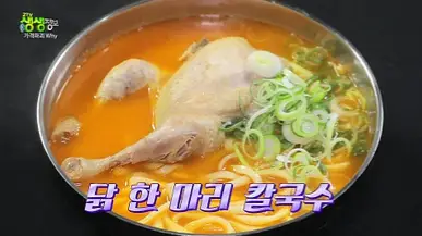 생생정보 대명돼지국밥 4월 9일 가격파괴 Why