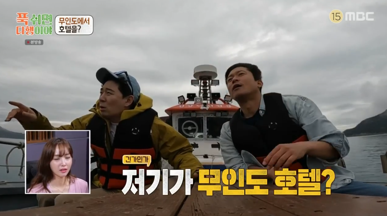MBC 푹쉬면다행이야 방송화면 캡처