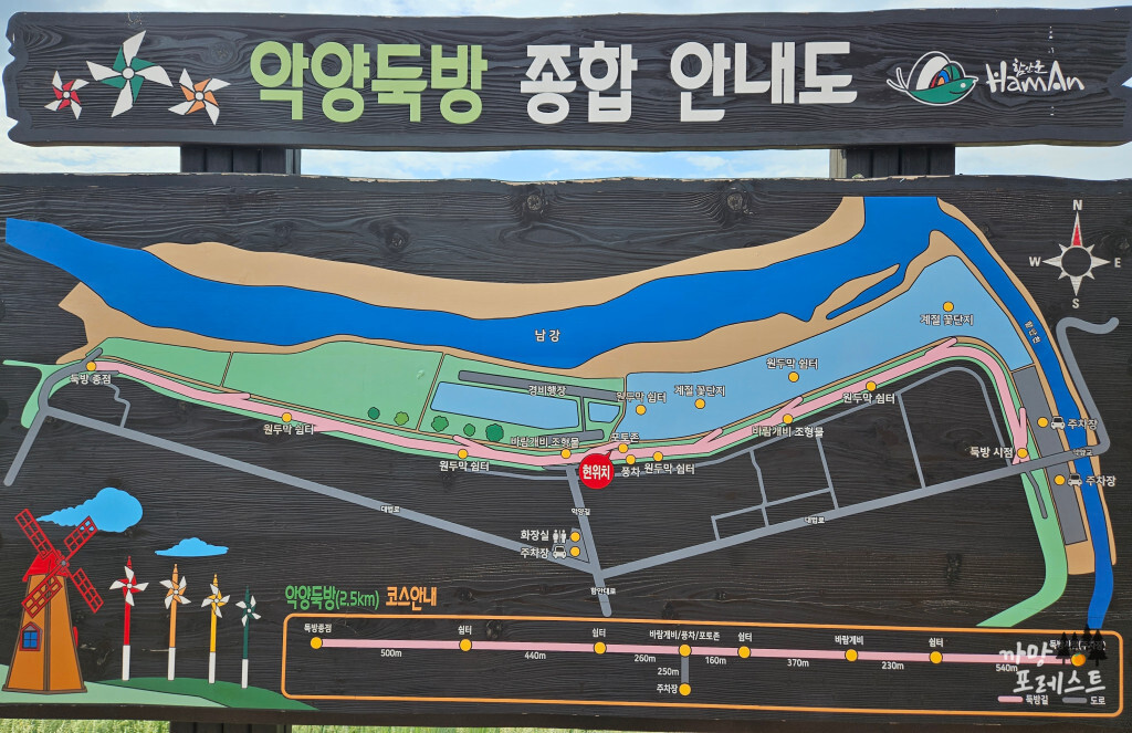 함안 악양 둑방길 종합 안내도