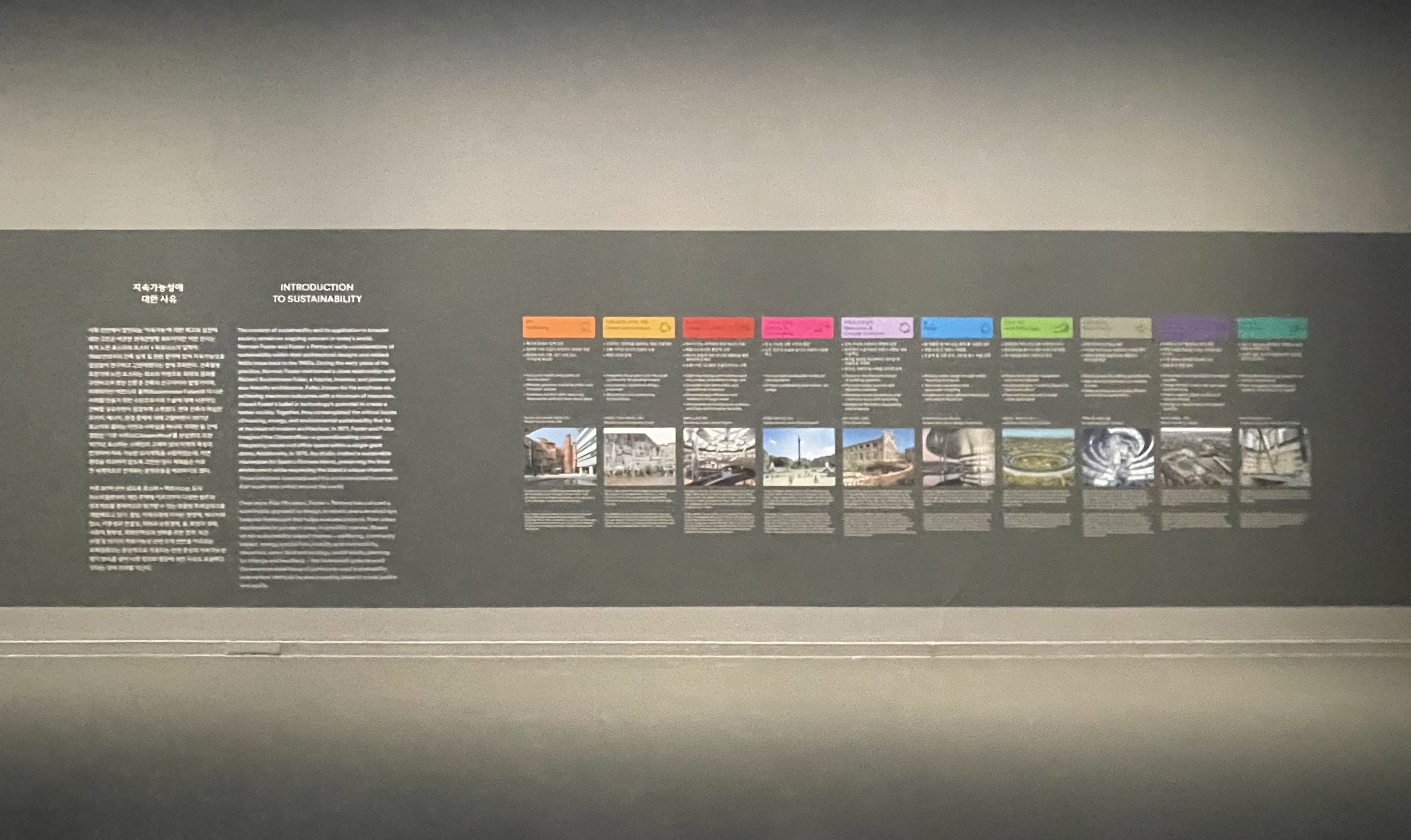 미래긍정 전시 컨셉 소개4