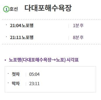 다대포해수욕장