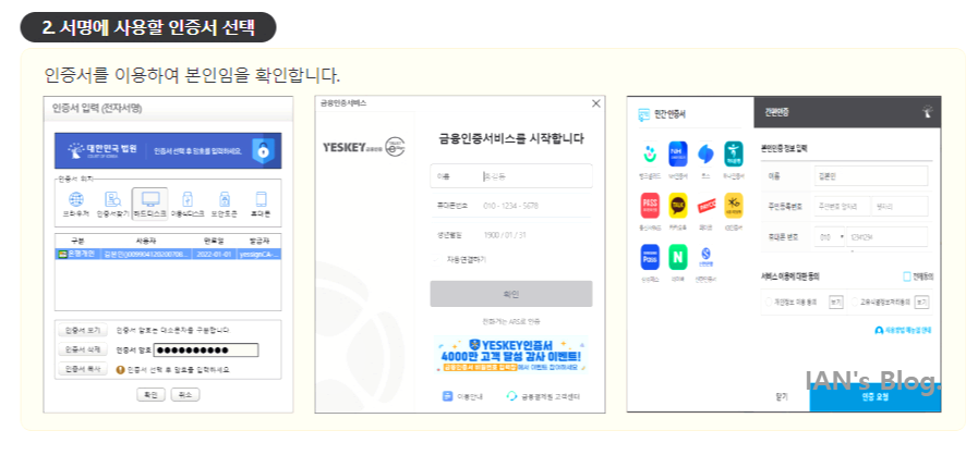 제적등본