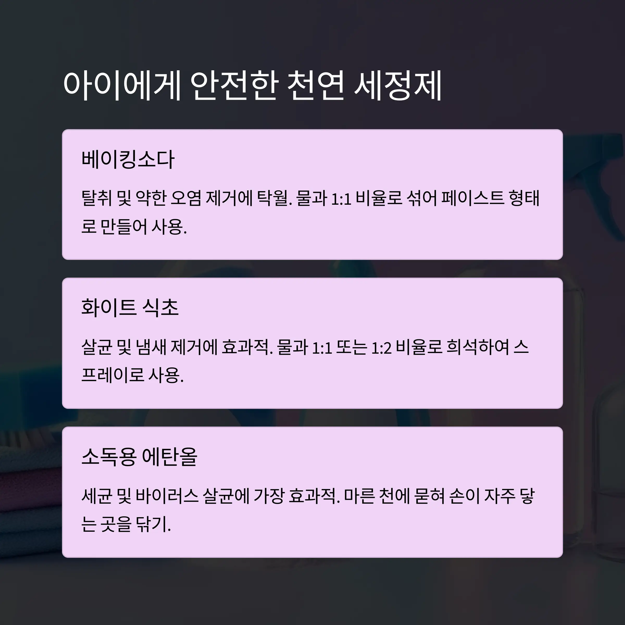 차내부청소관리 정보