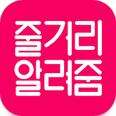 줄거리 알려줌