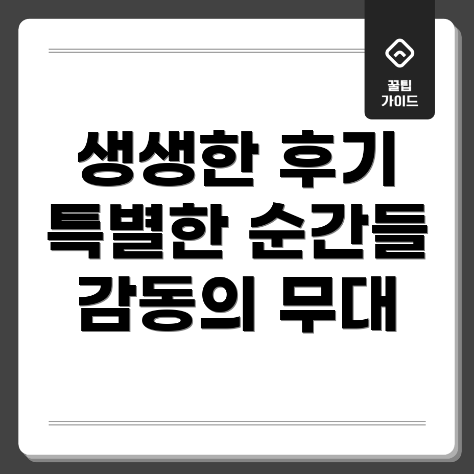 미스터트롯 콘서트