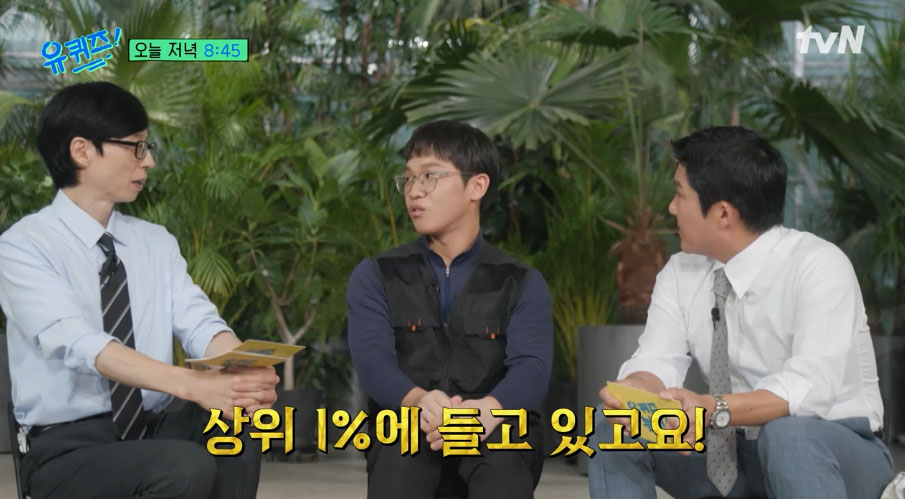 유퀴즈 출연│26살에 3억 모은 택배의 신 정상빈과 국중박 강한민 권형순