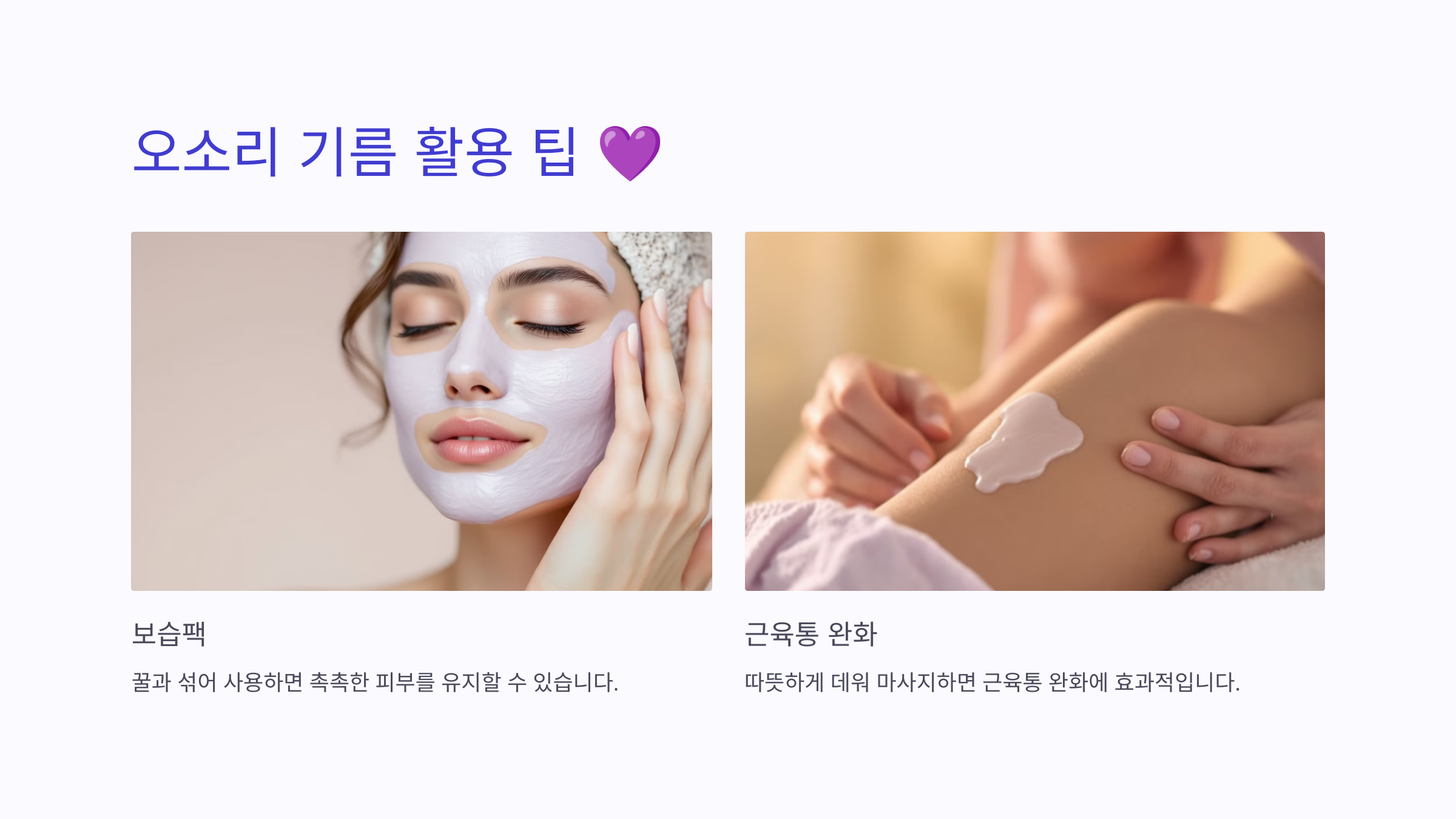 오소리 기름 효능 복용방법 가격 보관법