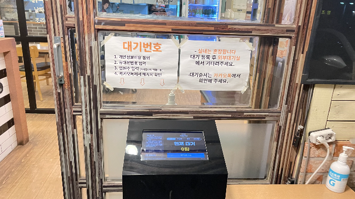 파주 닭국수 파주 본점 대기등록