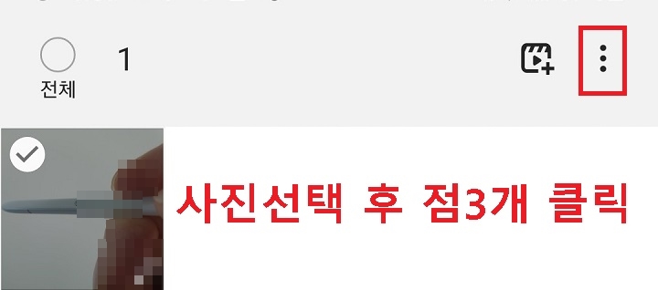 우측상단 점 3개 클릭함
