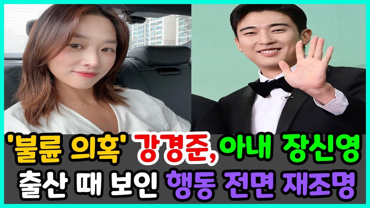 &#39;불륜 의혹&#39; 강경준 부모는 알고 있었다?