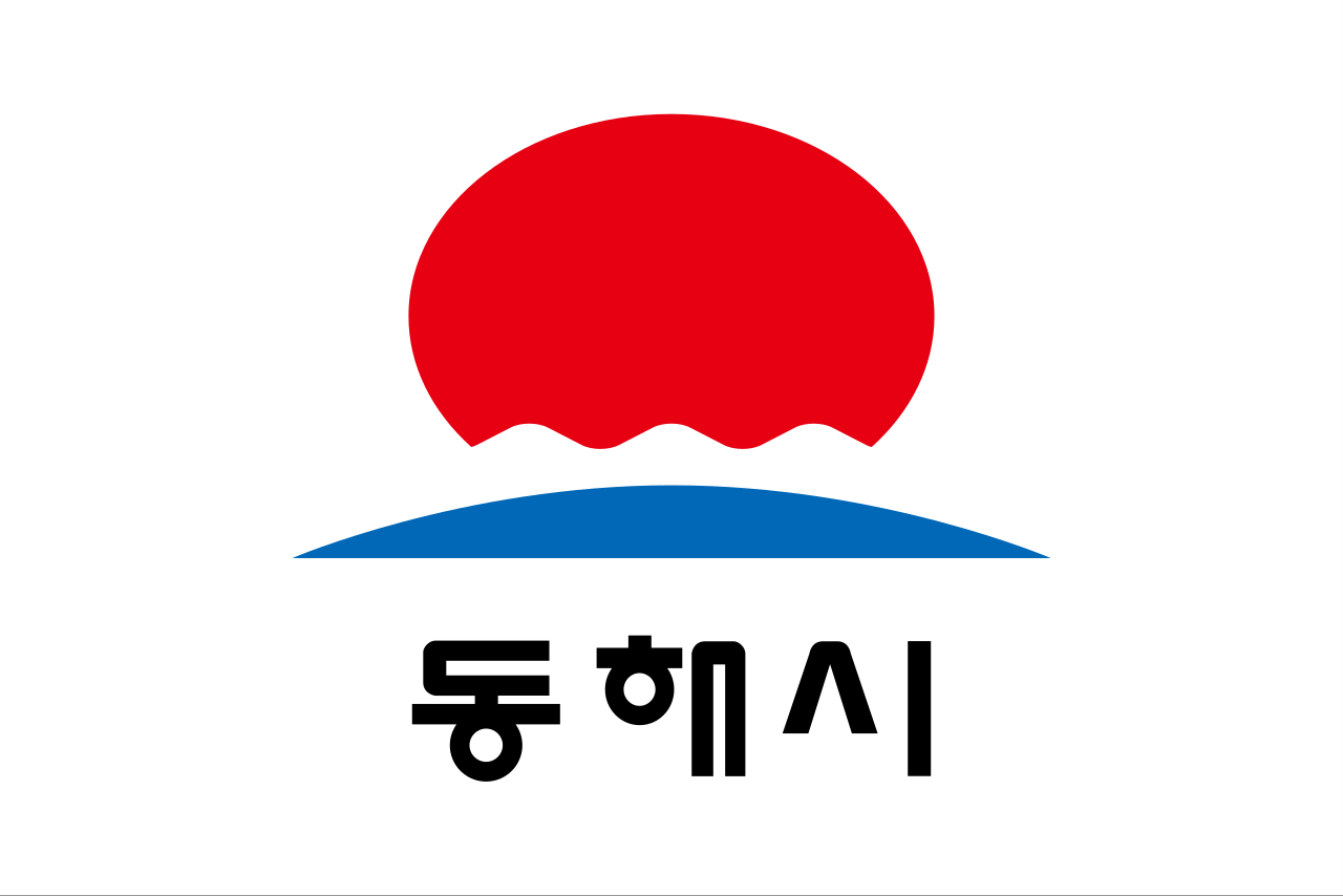 동해시청 홈페이지