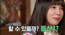 정은지