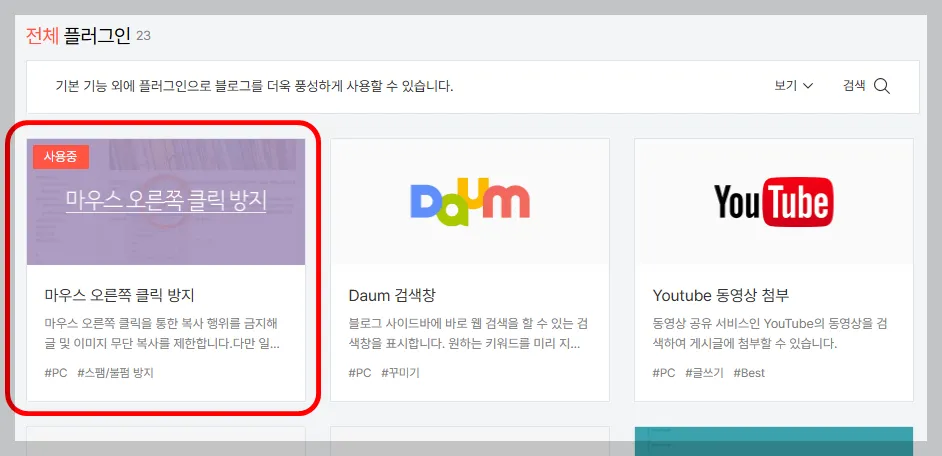 웬만한 건 다 꺼주세요